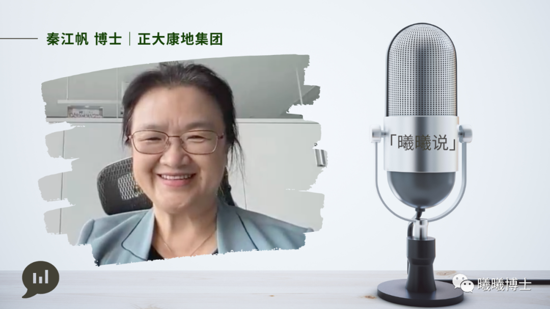 对话 | 秦江帆博士：精准的营养才是最好的免疫 (下）