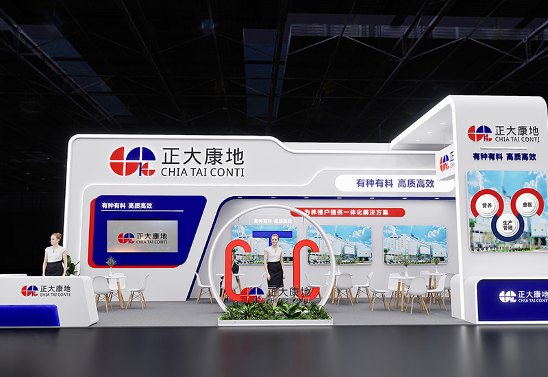 第23届中国畜牧业博览会即将启幕！正大康地将携一体化解决方案参展