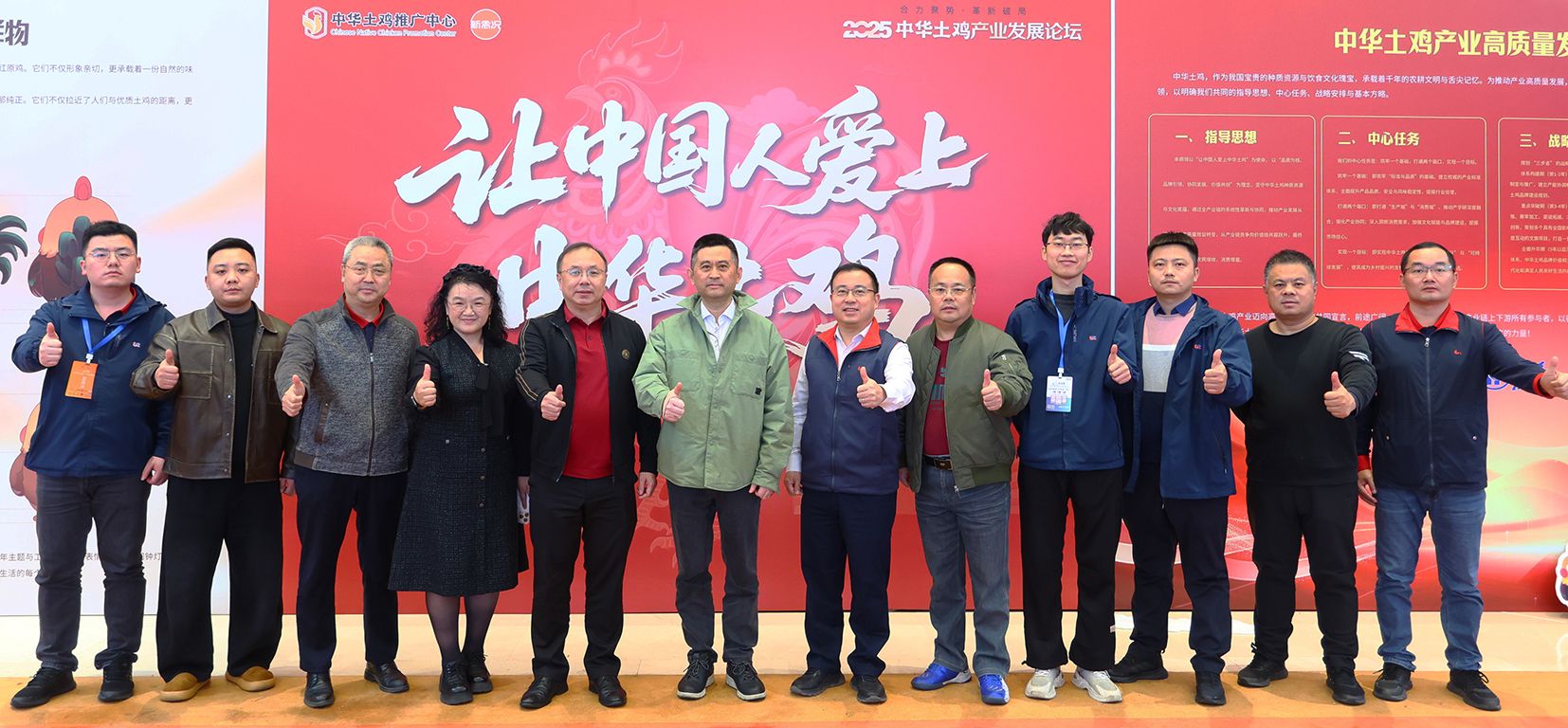 合力聚势·革新破局!正大康地亮相2025中华土鸡产业发展论坛
