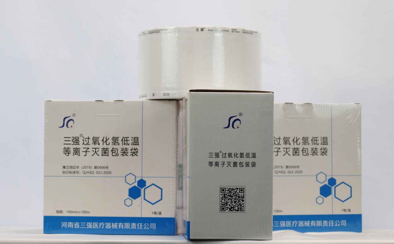 低温等离子过氧化氢灭菌包装袋
