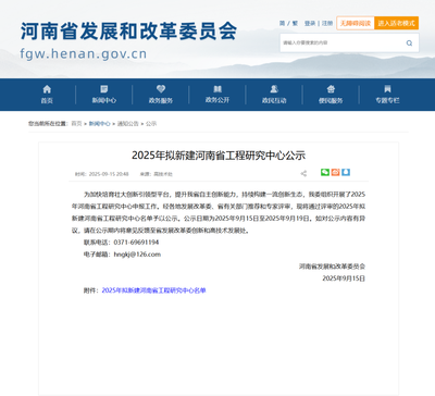 喜讯！河南省三强医疗器械有限责任公司成功入选2025年河南省工程研究中心