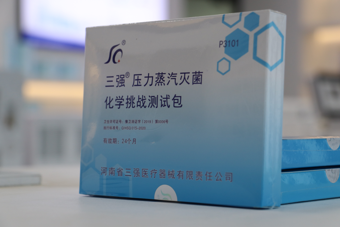 压力蒸汽灭菌化学挑战测试包