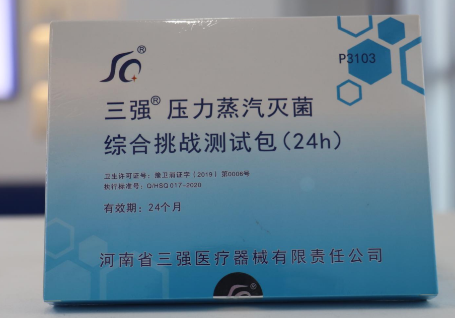 压力蒸汽灭菌综合挑战测试包（24h） 压力蒸汽灭菌效果的综合监测