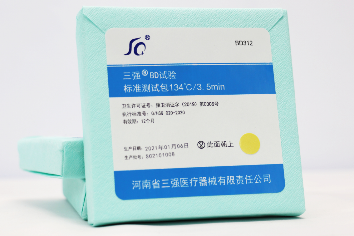 BD标准测试包  压力蒸汽