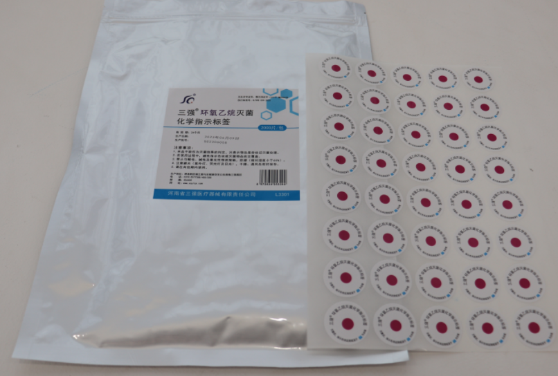 环氧乙烷灭菌化学指示标签   规格2000片/包  圆贴