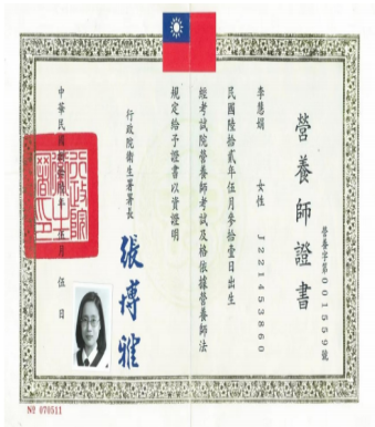 &nbsp;
&nbsp;
营养师&mdash;李慧娟（台湾）
&nbsp; &nbsp; &nbsp; &nbsp;&nbsp; 中华健康促进专业协会理事&nbsp; &nbsp; &nbsp; &nbsp;&nbsp; 台湾长照产业联合协会理事&nbsp; &nbsp; &nbsp; &nbsp;&nbsp; 台湾营养学会会员代表&nbsp; &nbsp; &nbsp; &nbsp;&nbsp; 台湾全国营养师联合会会员代表&nbsp; &nbsp; &nbsp; &nbsp;&nbsp; 台北市营养师公会会员代表