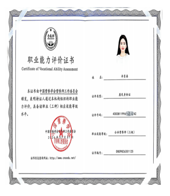 &nbsp;
&nbsp;
公共营养师&mdash;许员春
开展膳食调查、体格指标测量，评估用户营养状况，识别营养失衡风险；
进行营养科普宣讲，传播均衡饮食知识；
针对体重管理、慢病管理、控糖逆糖用户提供日常饮食调整建议。