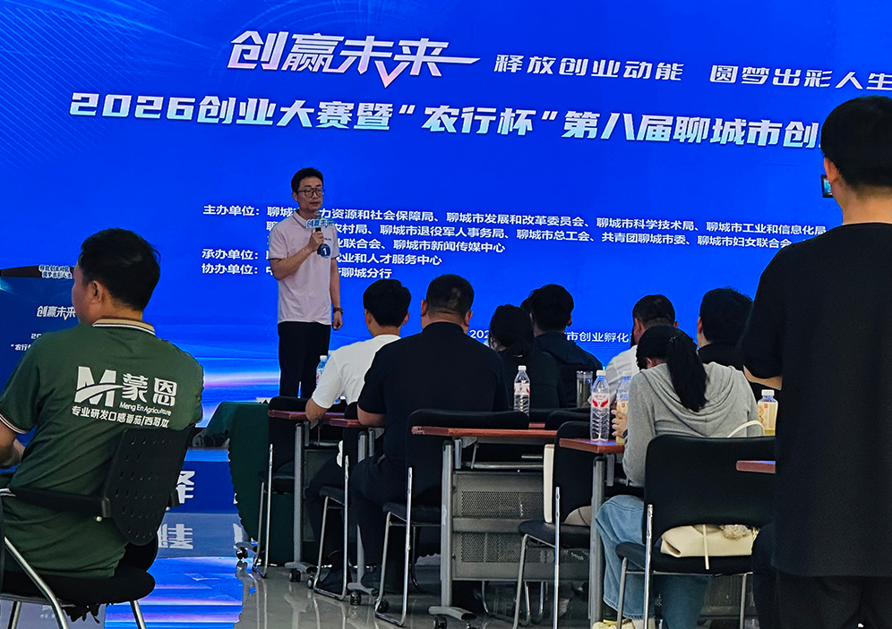 逐梦赛场 智创未来—天泰项目征战市级创业大赛总决赛展风采