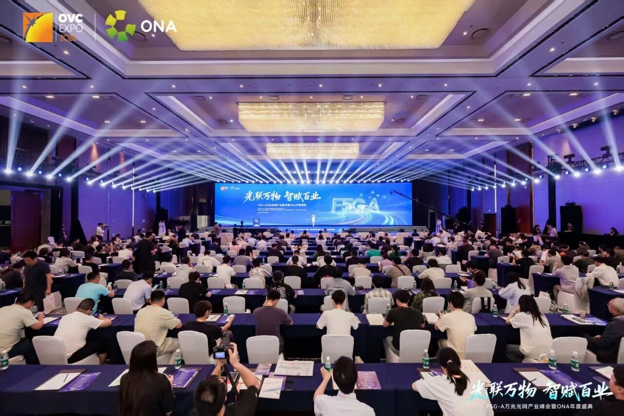 光联万物 智赋百业｜2026 F5G-A万兆光网产业峰会暨ONA年度盛典圆满举行