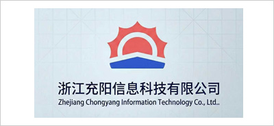 浙江充阳信息科技有限公司 