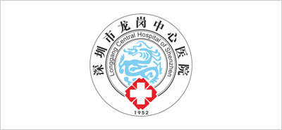 深圳市龙岗中心医院