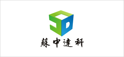 苏中达科智能工程有限公司