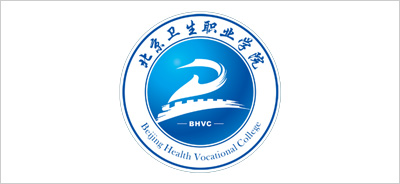 北京卫生职业学院