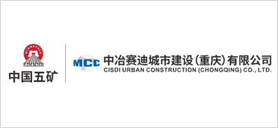 中冶赛迪城市建设（重庆）有限公司