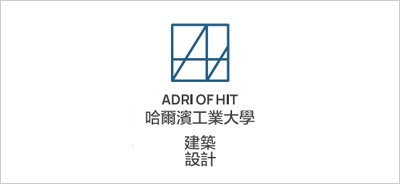 哈尔滨工业大学建筑设计研究院有限公司