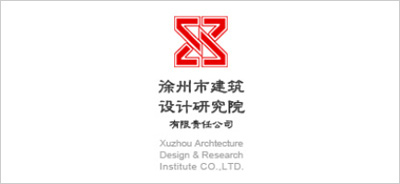 徐州市建筑设计研究院有限责任公司