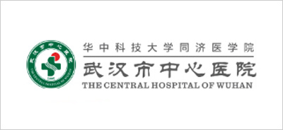 武汉市中心医院