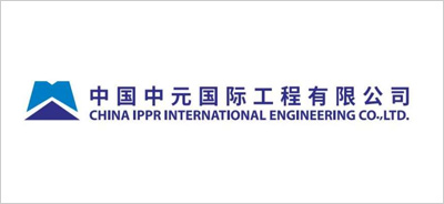 中国中元国际工程有限公司