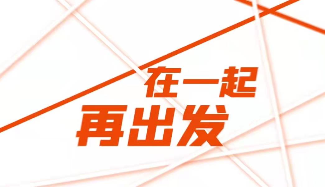 ONA感谢有你！