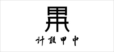 江苏中甲工程设计有限公司