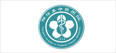 阳信县中医医院
