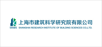 上海市建筑科学研究院有限公司