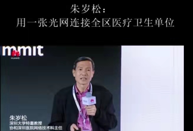 是什么实现了医院和社区卫生单位之间的互联互通？看看医疗大咖怎么说！