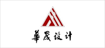 江苏华晟建筑设计有限公司