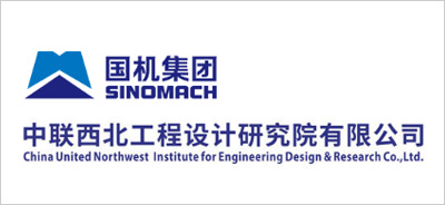 中联西北工程设计研究院