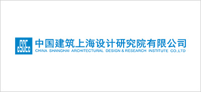 中国建筑上海设计研究院有限公司
