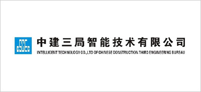 中建三局智能技术有限公司