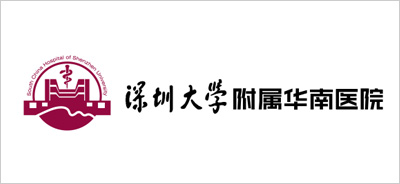 深圳大学附属华南医院