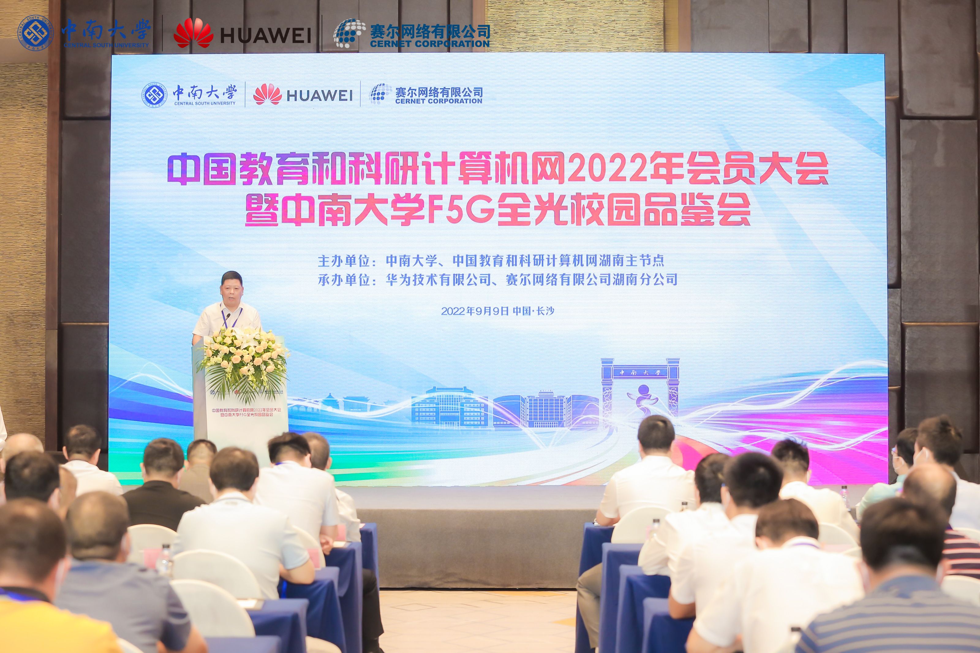 ONA携手中南大学共建F5G全光校园 ▏F5G智简全光网，助力打造全联接、全感知、全智能的“数字中南”