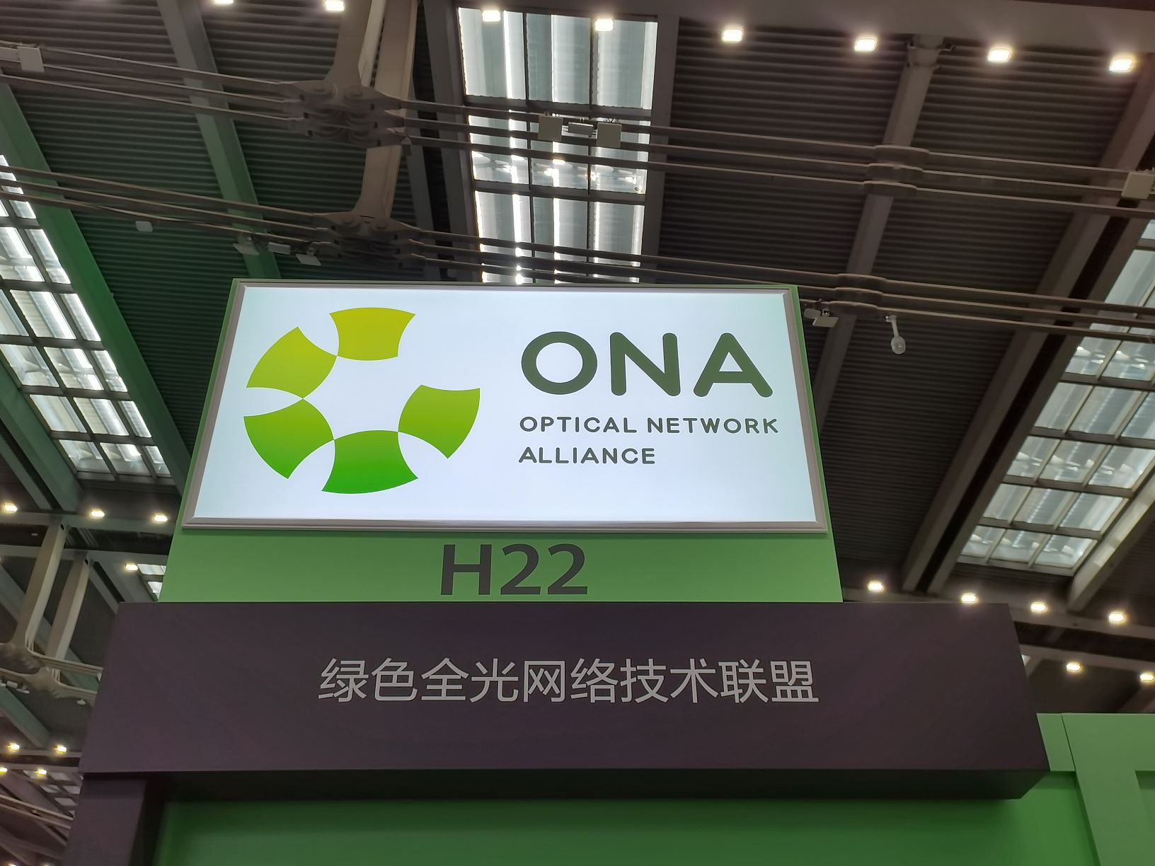ONA联盟亮相华为生态大会 Day2