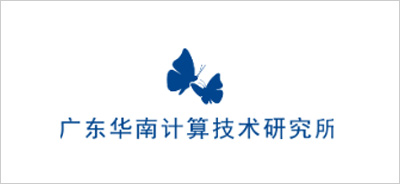 广东华南计算技术研究所