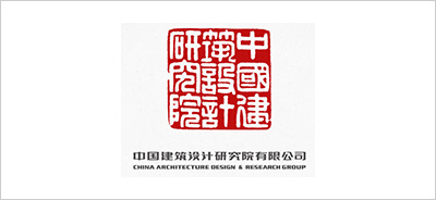 中国建筑设计研究院