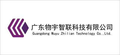 广东物宇智联科技有限公司