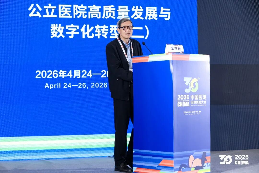 ONA专家亮相 CHIMA：定义 F5G-A 万兆全光为医院数智化“第一基石”