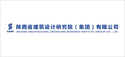 陕西省建筑设计研究院(集团) 