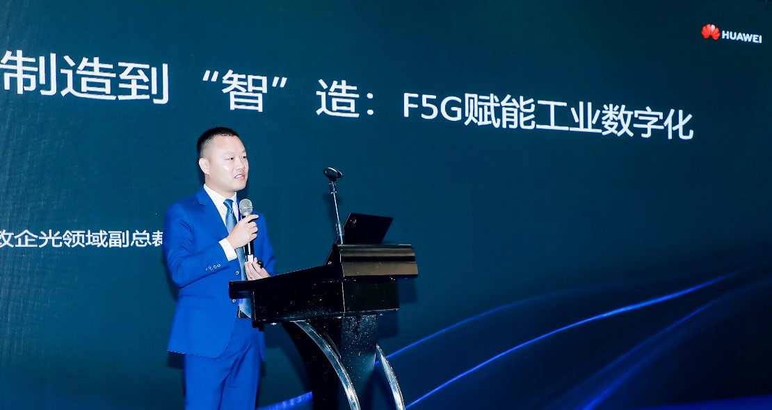 从制造到“智”造：F5G赋能工业数字化，助力“双碳”落地
