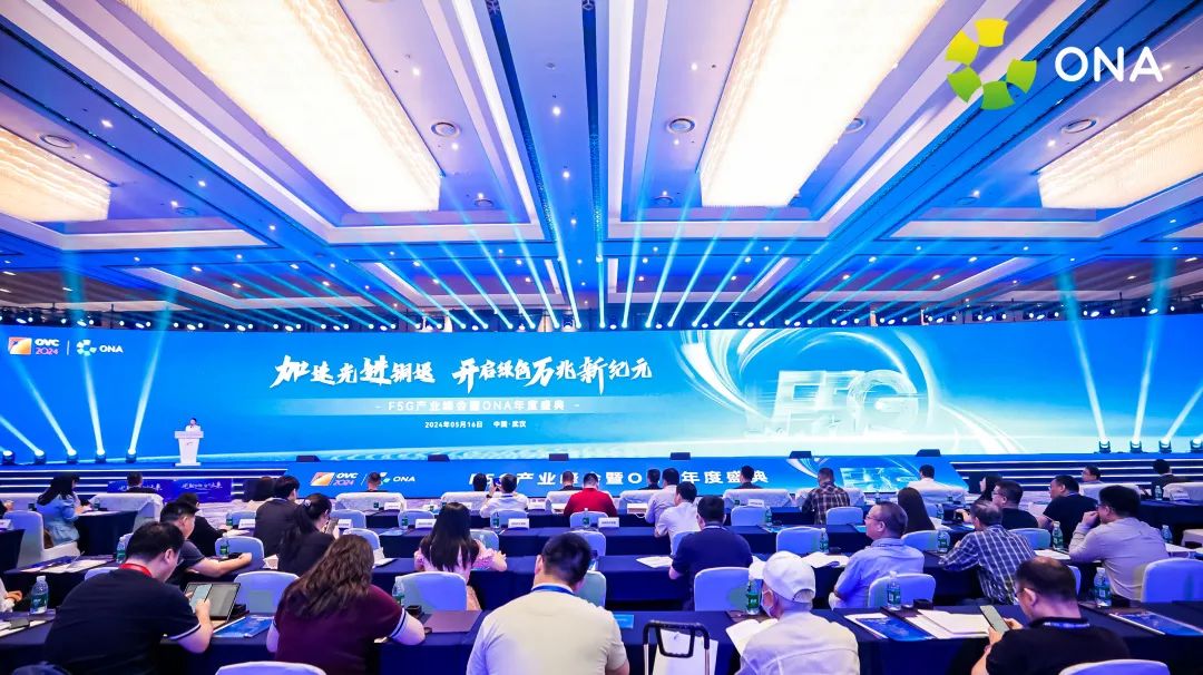 全光网络，点亮千行百业转型升级之路
