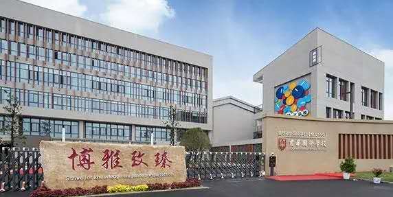 勇立潮头|浙江君华国际学校携手华为打造全光智慧校园网