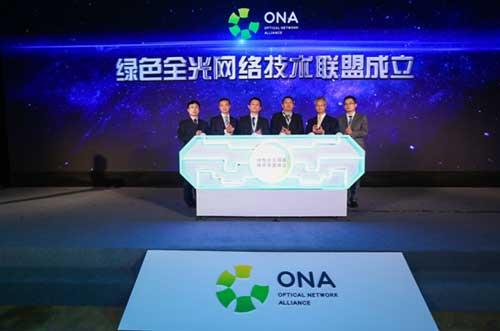 绿色全光网络技术联盟成立 推动产业新发展
