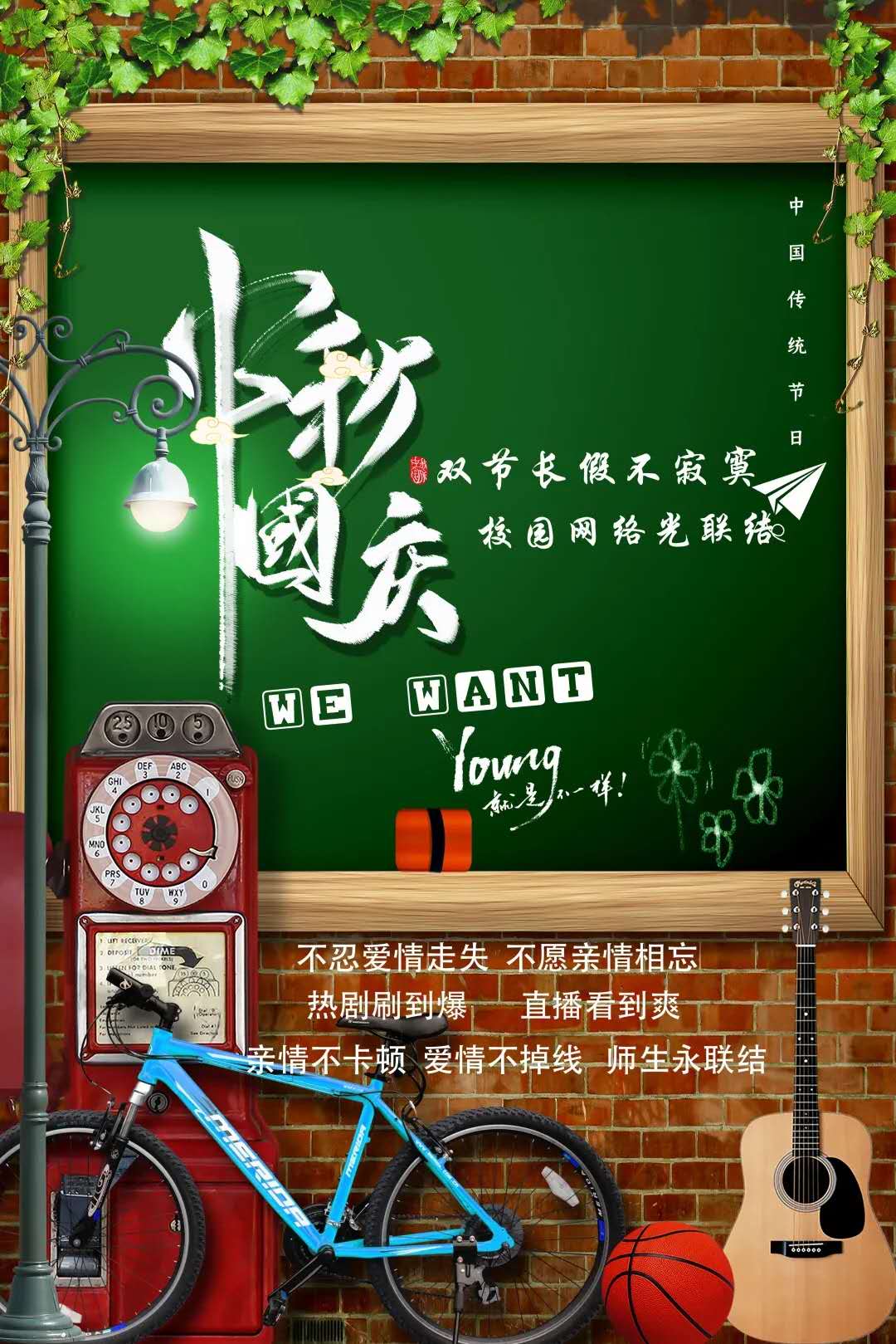 双节长假不寂寞 校园网络光联结
