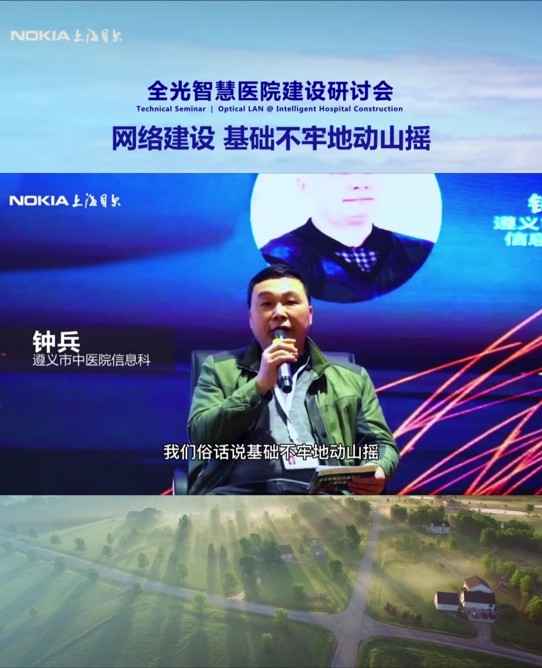 全光医院网络建设：基础不牢 地动山摇---贵州遵义中医院钟兵