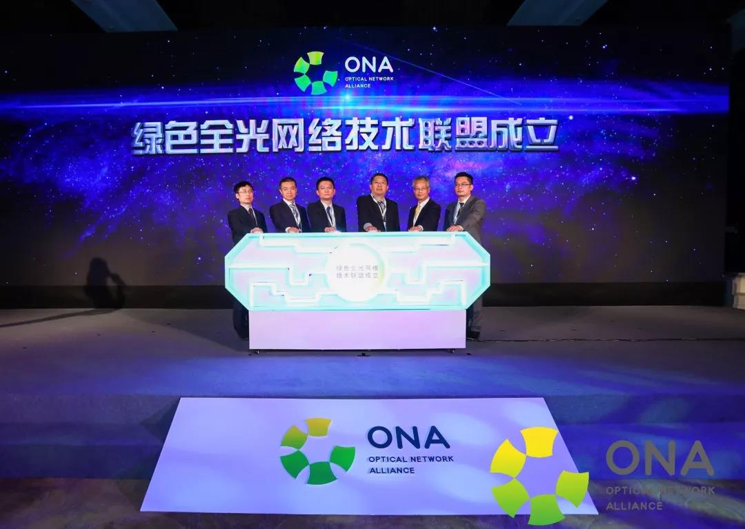 长飞携手华为、诺基亚贝尔等企业，共同创立绿色全光网络技术联盟