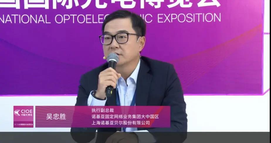 吴忠胜：多点发力，为新基建构筑智能化绿色全光接入网