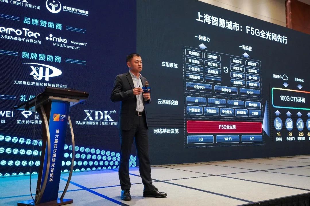 华为金志国：F5G智简全光网是构筑城市智能体的全光大动脉
