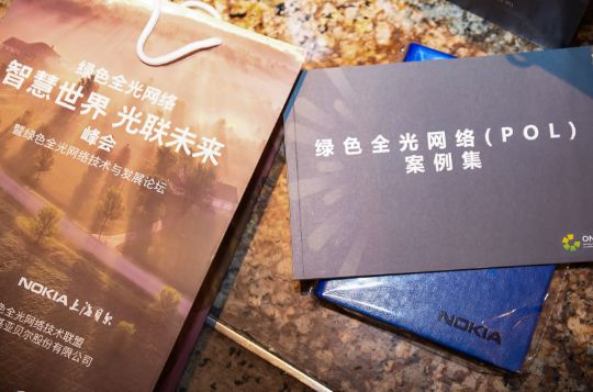 走进绿色全光网络，小诺与您相约“智慧世界 光联未来”峰会~