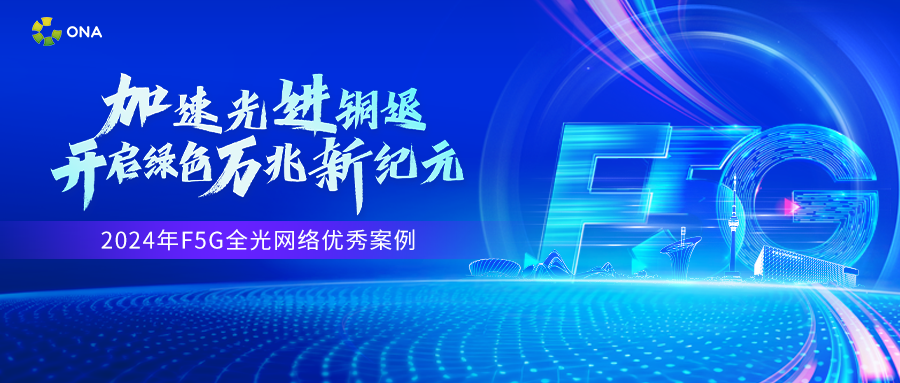【光进铜退正当时】青岛职业技术学院三期产教融合实训基地光网项目